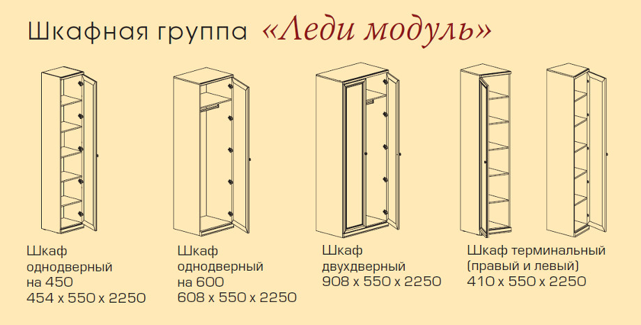 Шкафная группа "Леди-модуль". Коллекция модульных шкафов из массива дуба для спальни и гостиной.
